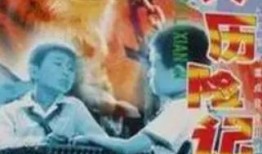 狼犬历险记在线观看,勇闯未知世界的冒险之旅